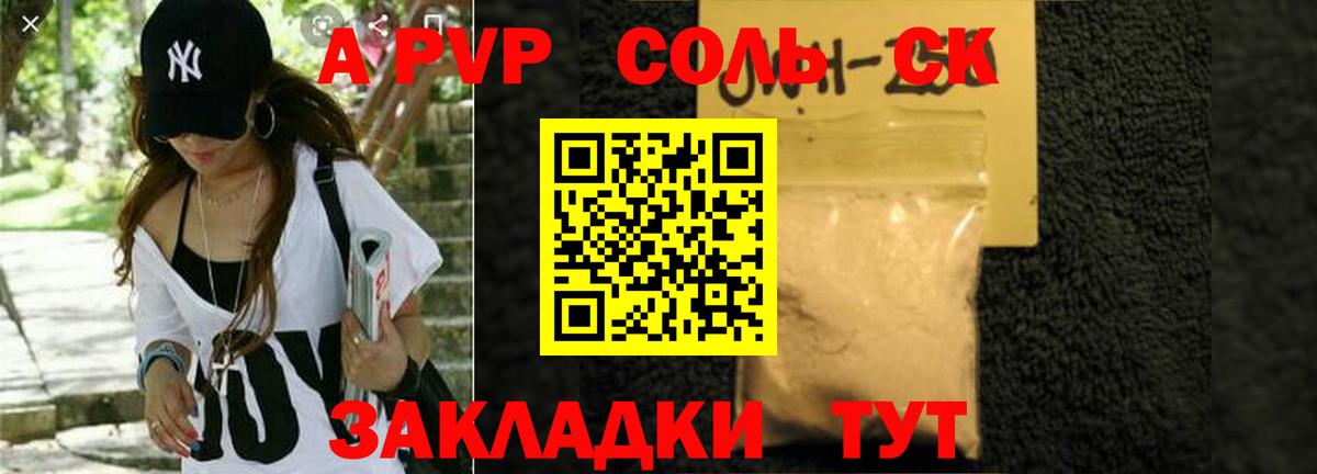 Alfa_PVP крисы CK Омск