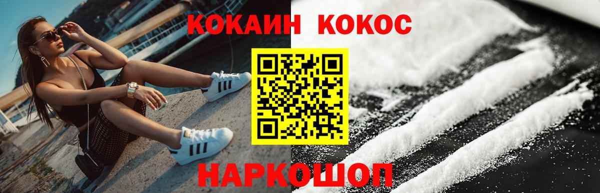 КОКАИН Fish Scale  КОКАИН  Cocaine Fish Scale  Омск  как найти закладки  Вход с VPN 