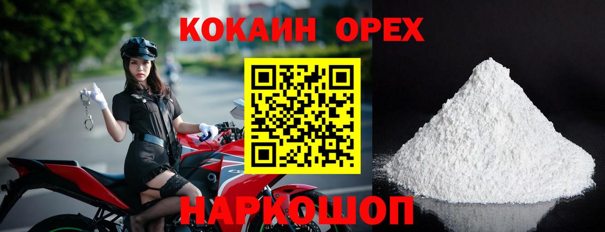 Cocaine 98% Омск