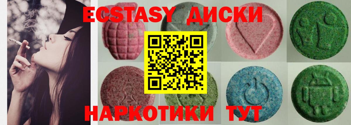 Омск  кракен   Экстази ешки  Вход с VPN  Ecstasy VHQ 