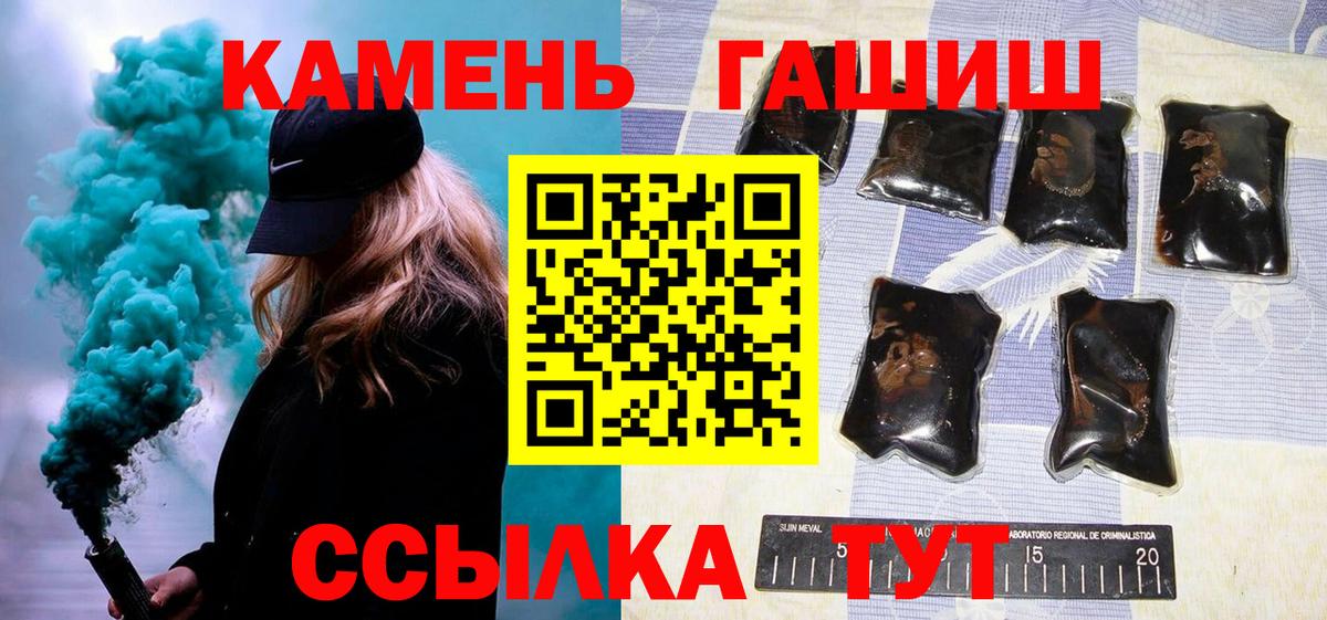 Гашиш гарик  ГАШИШ гашик  Омск  Вход с VPN 