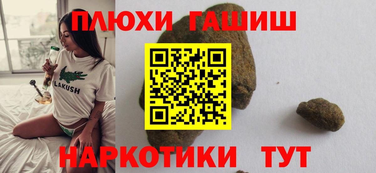 Гашиш гашик Омск