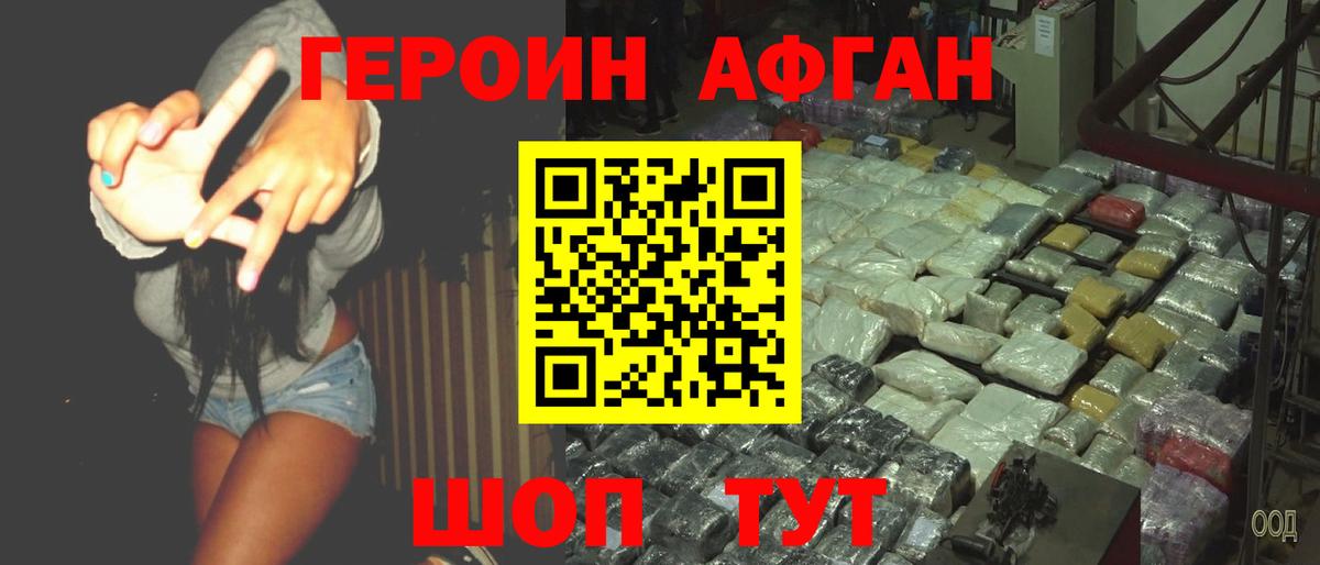 Омск  ГЕРОИН белый  Вход с VPN 