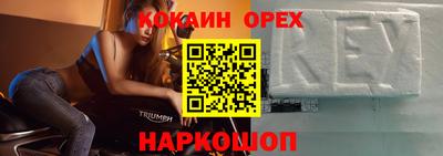 кокаин премиум Бузулук
