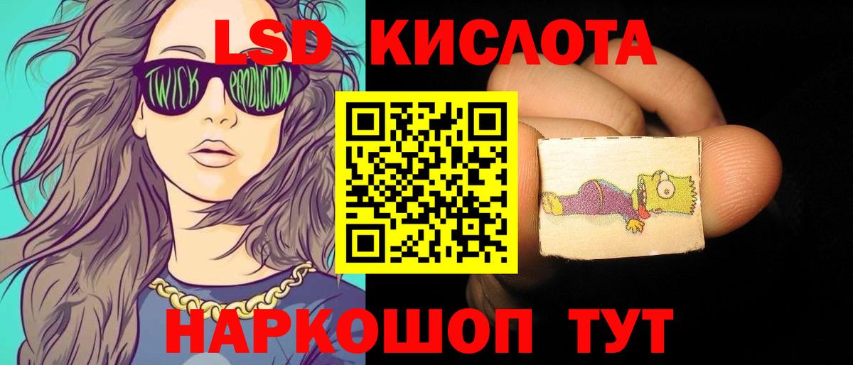 ЛСД экстази ecstasy Омск
