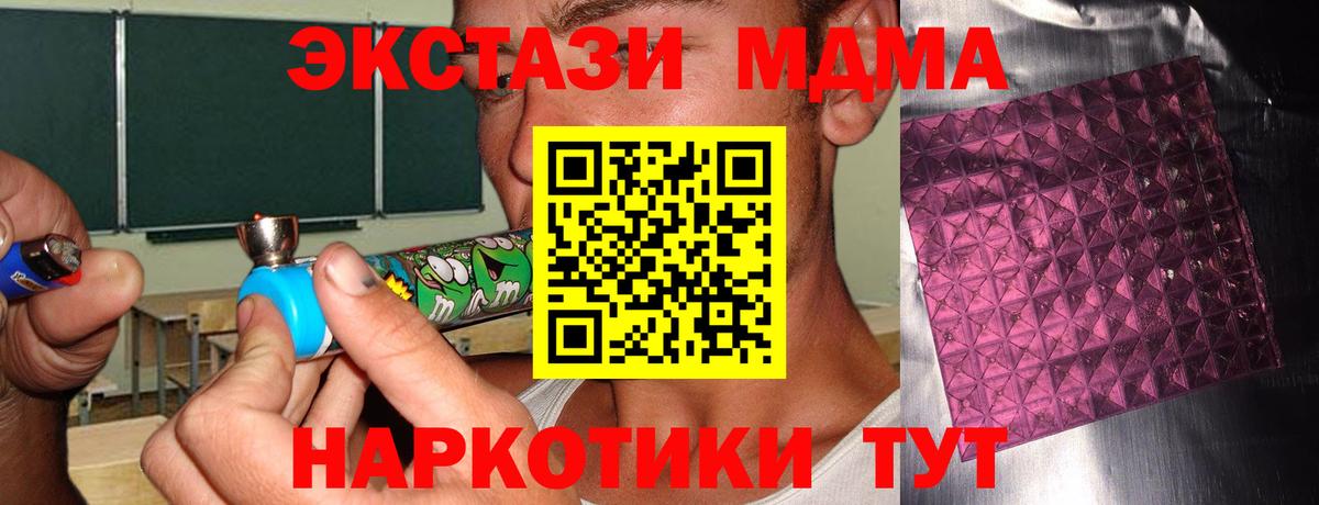MDMA кристаллы  МДМА  Омск  Вход с VPN 