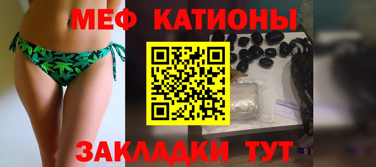 MEGA маркетплейс  МЯУ-МЯУ  Вход с VPN  МЯУ-МЯУ VHQ  Мефедрон мука  Омск 
