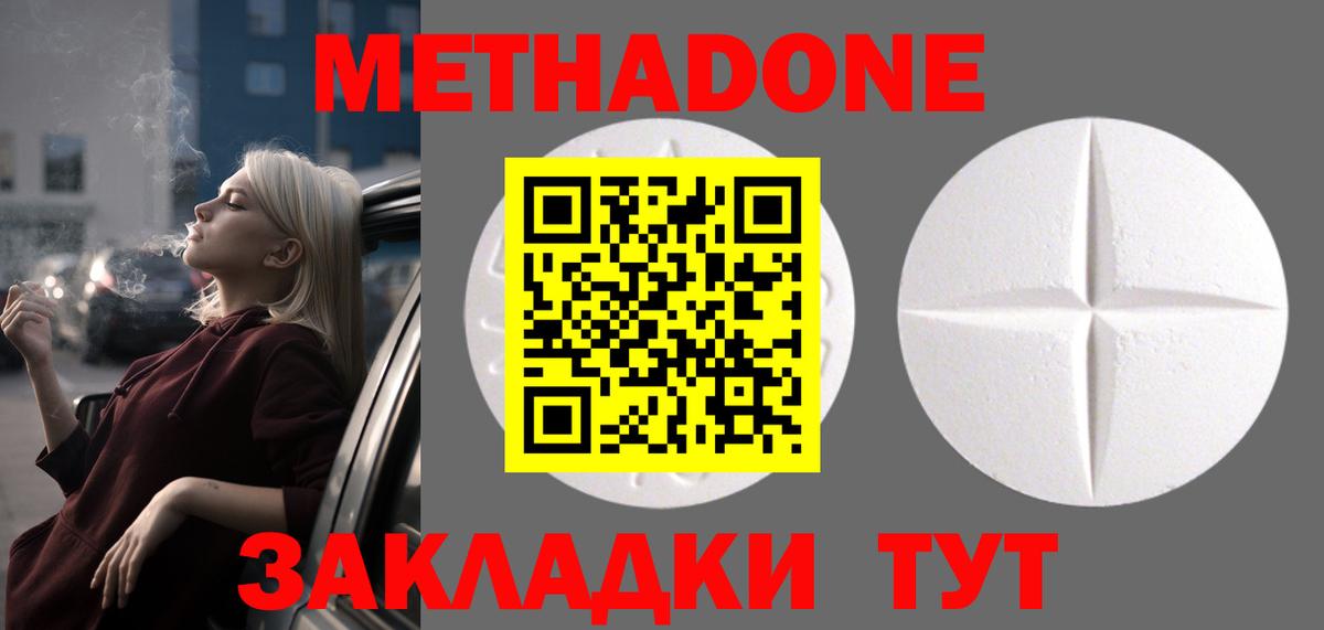 МЕТАДОН кристалл  Метадон VHQ  Вход с VPN  Омск 