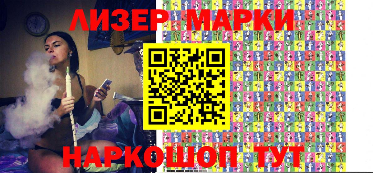 Наркотические марки 1,8мг  Наркотические марки 1,8мг  Вход с VPN  Омск 